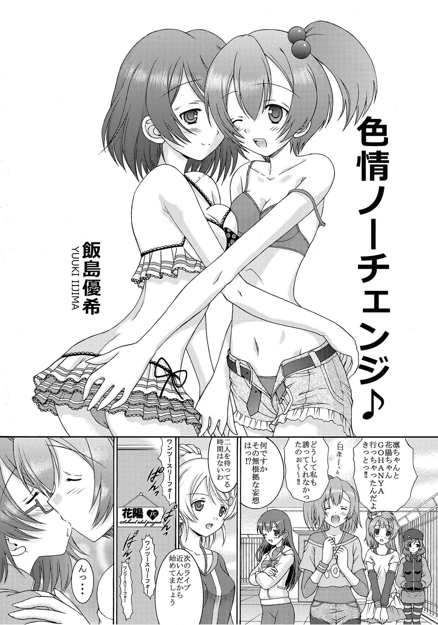 ユリライブ サンプル 1