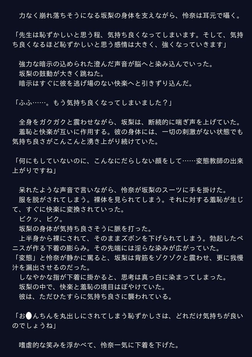 嗜虐の魔法少女5 サンプル 1