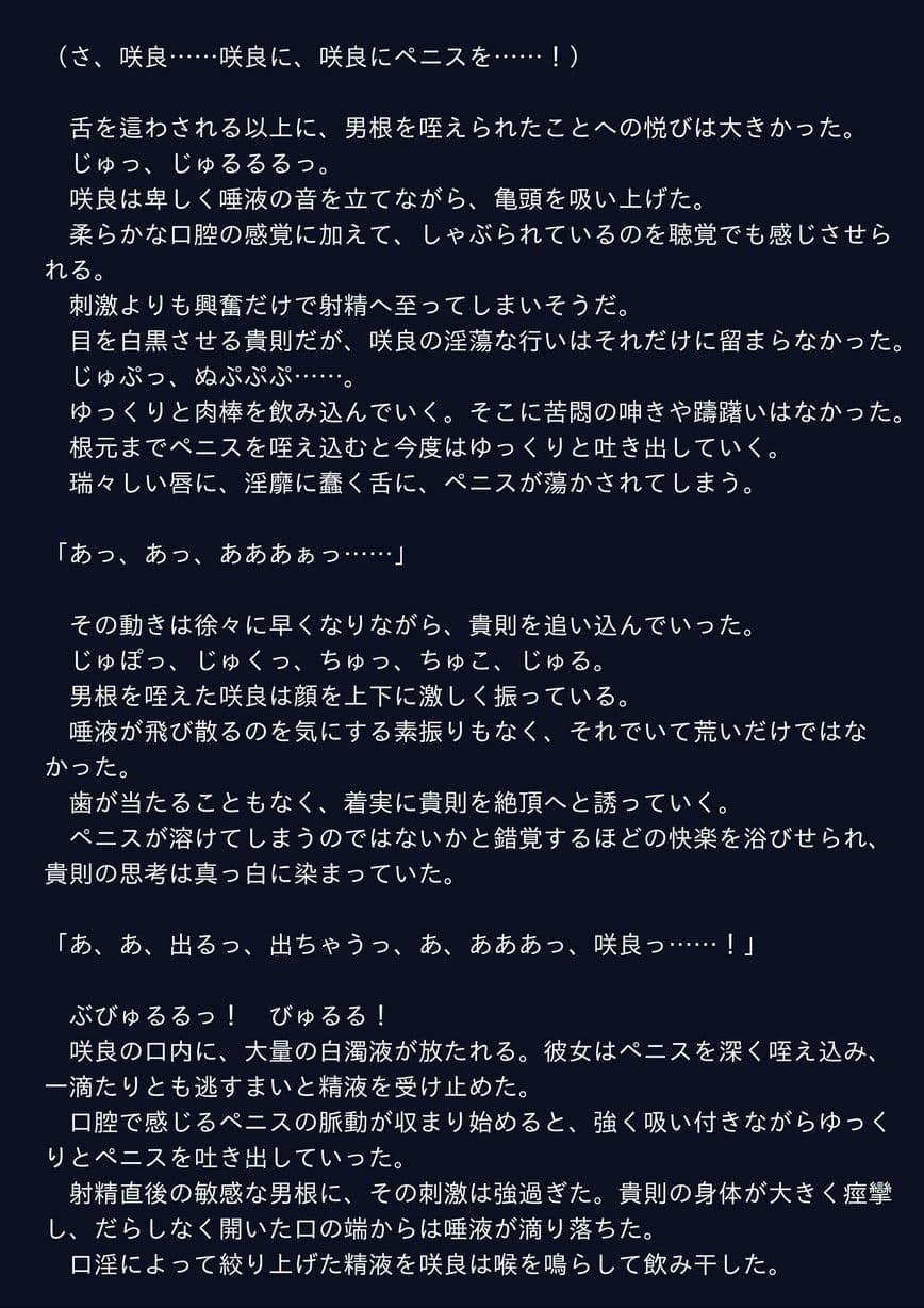 二人まとめて飼ってあげる 前編 サンプル 1