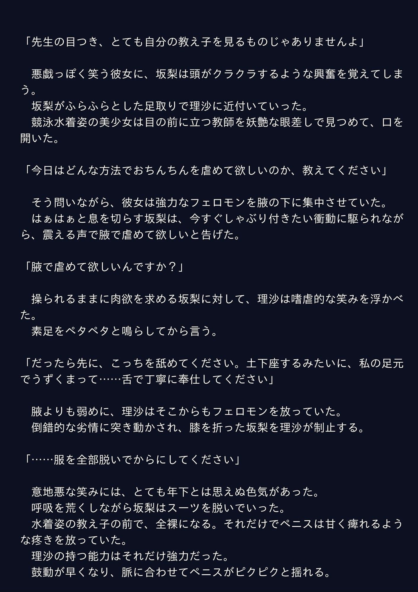 嗜虐の魔法少女6 サンプル 1