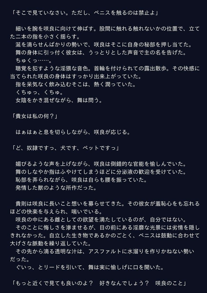 二人まとめて飼ってあげる  後編 サンプル 1