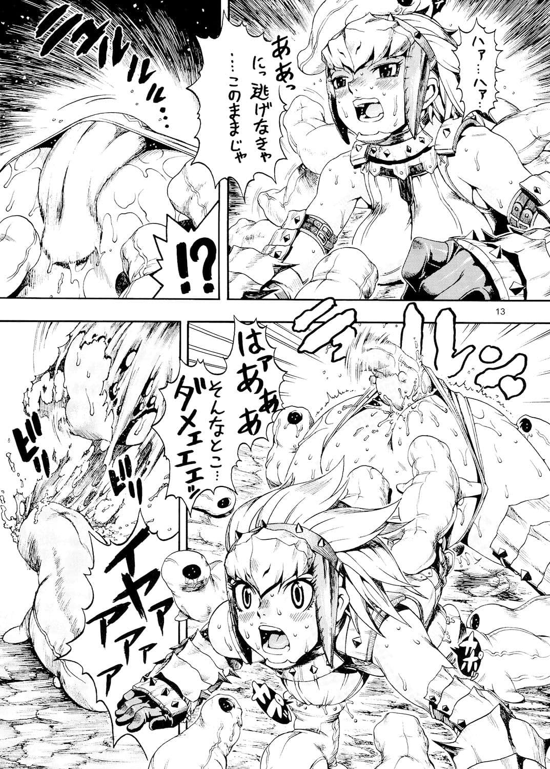 モンハンBON サンプル 1