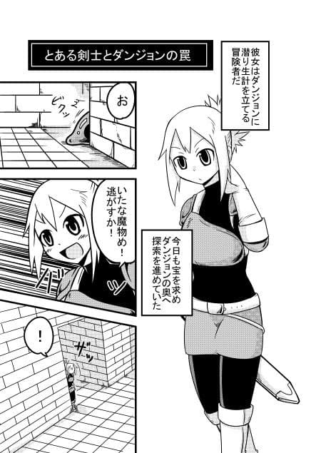 カタメダンジョン サンプル 1