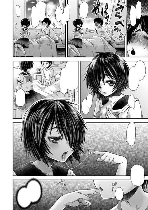 謎の彼女は蜜の味 サンプル 2