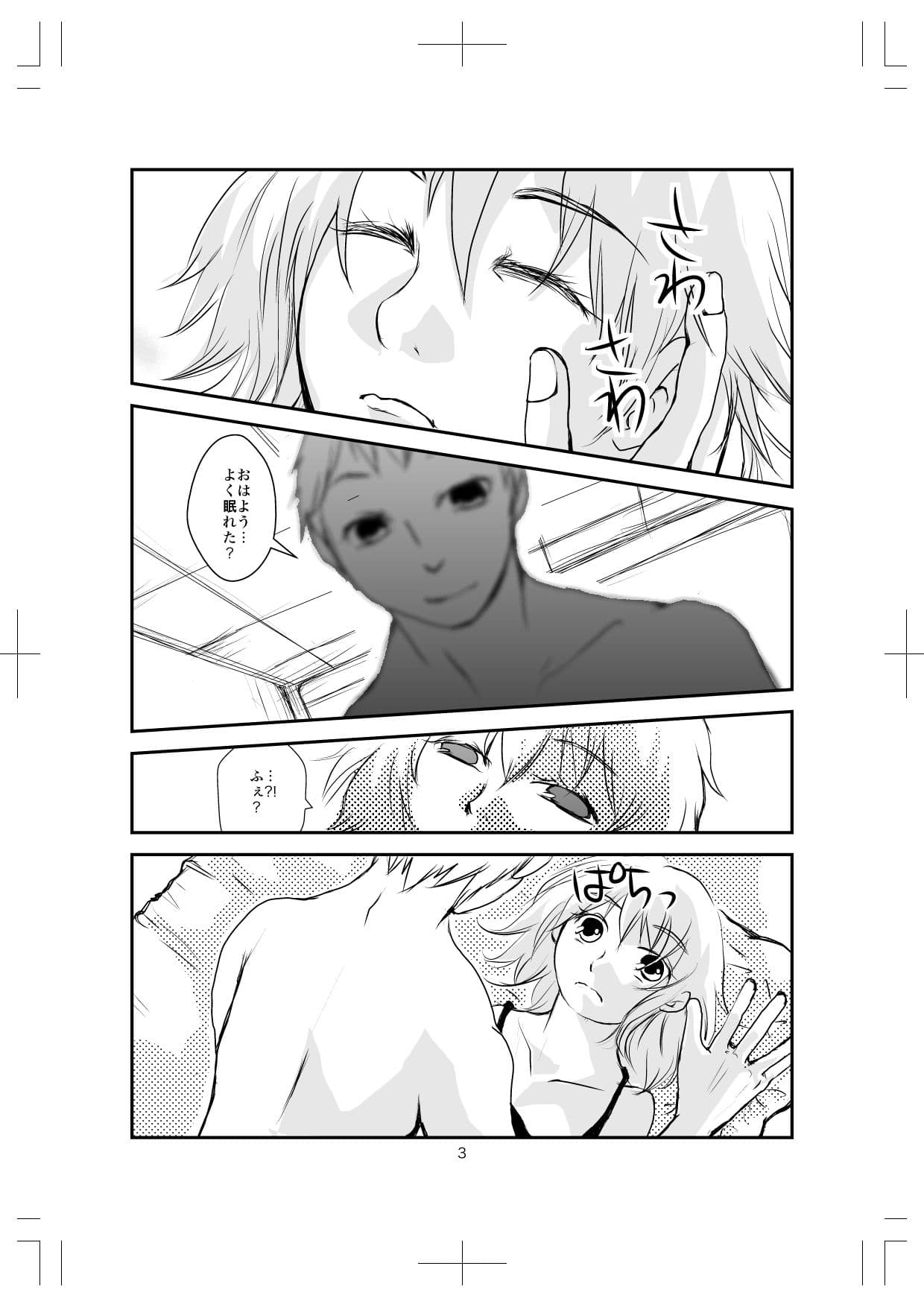 君が欲しい サンプル 1