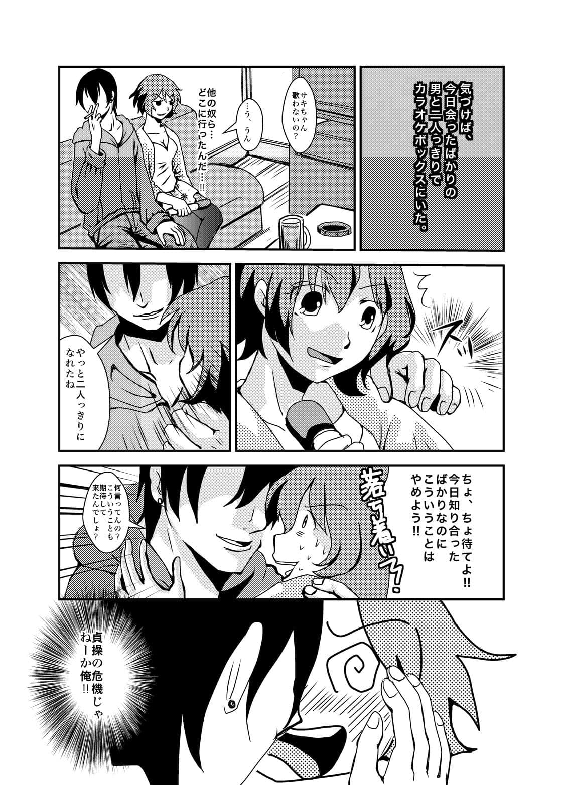 もっと君が欲しい サンプル 1