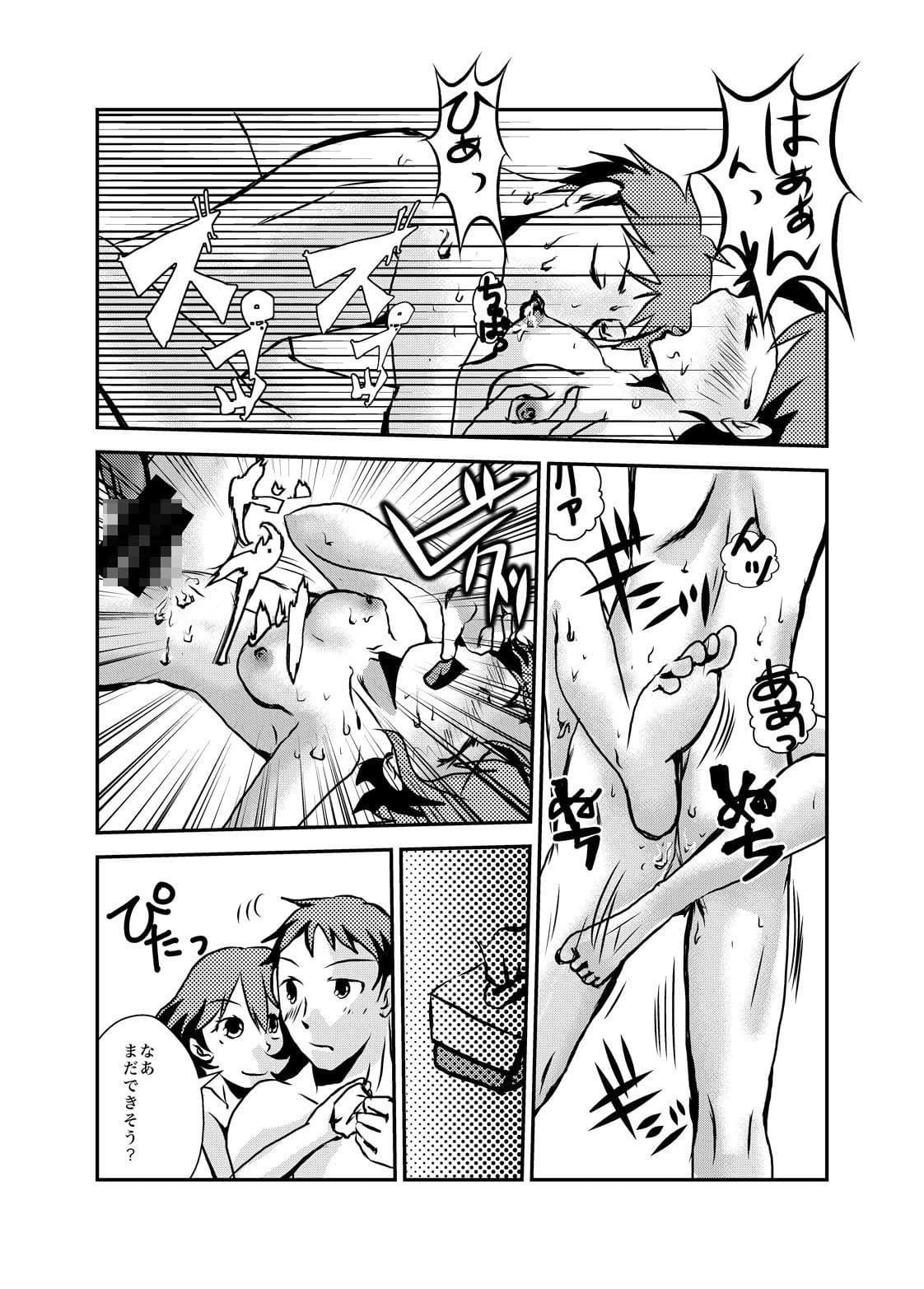 もっと君が欲しい サンプル 3