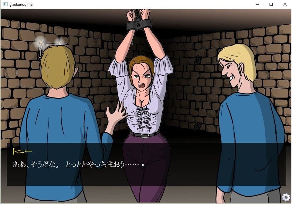 義賊の女 -公開処刑- サンプル 1