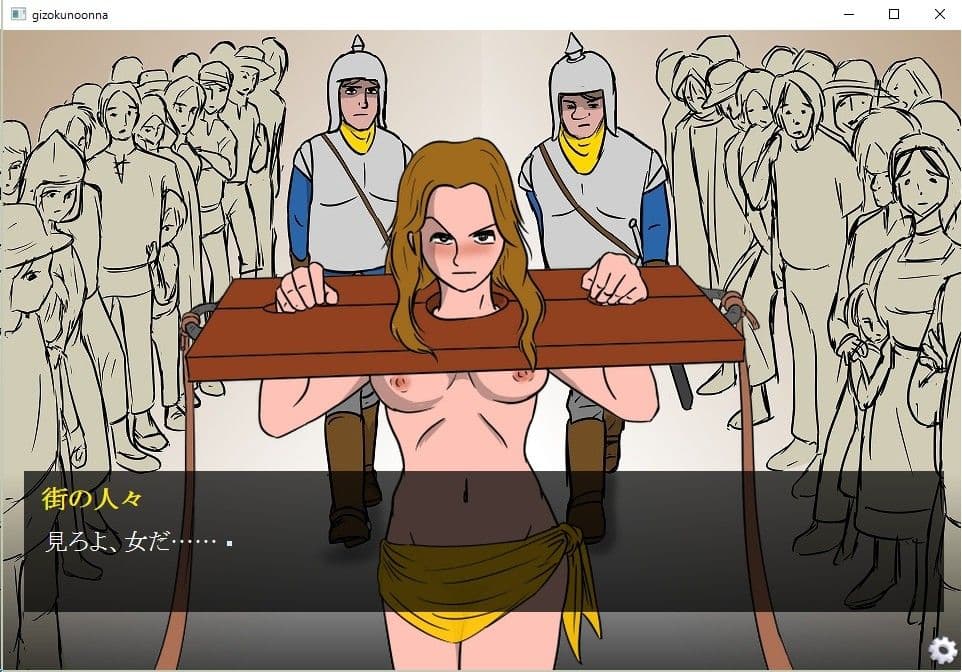 義賊の女 -公開処刑- サンプル 2