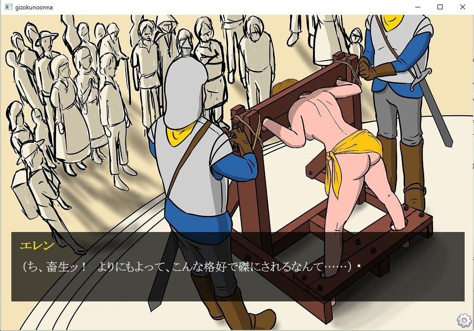 義賊の女 -公開処刑- サンプル 3