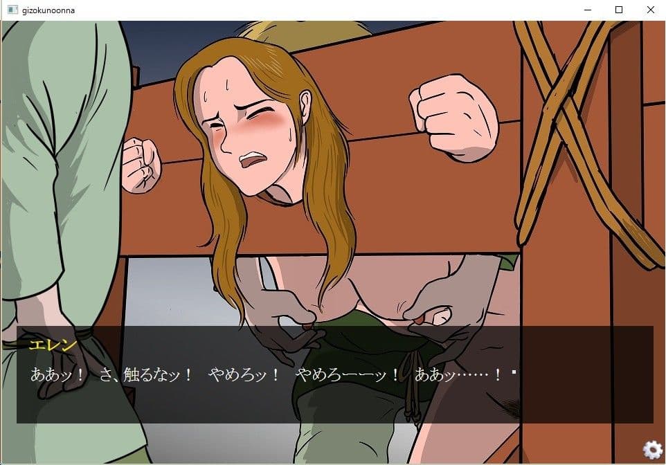 義賊の女 -公開処刑- サンプル 4