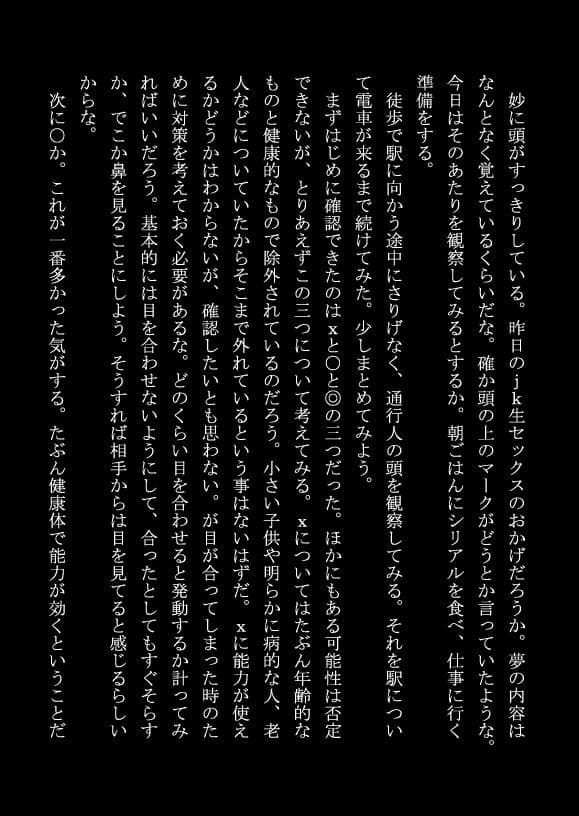 強●発情物語 サンプル 1