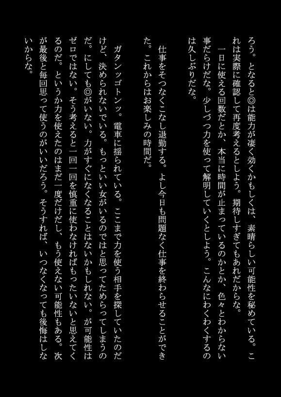 強●発情物語 サンプル 2