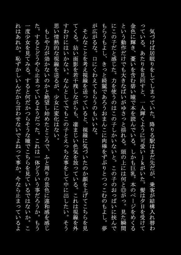 強●発情物語 サンプル 3