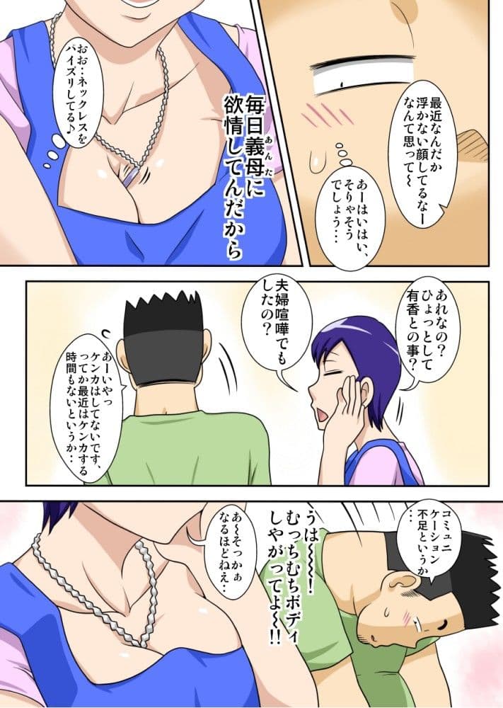 嫁が働いてる間、お義母さんがする首輪。 サンプル 1