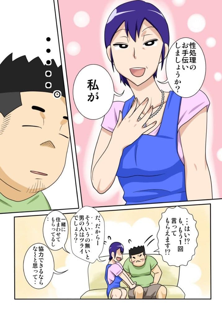 嫁が働いてる間、お義母さんがする首輪。 サンプル 2