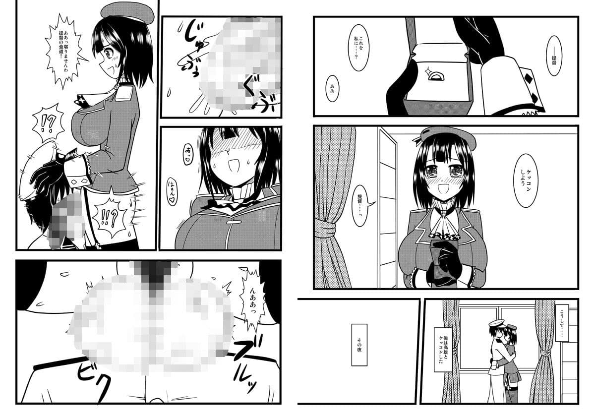 高雄、種付け致します！ サンプル 1