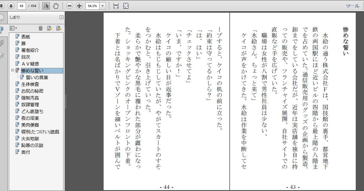堕ちる AとV 1 サンプル 1