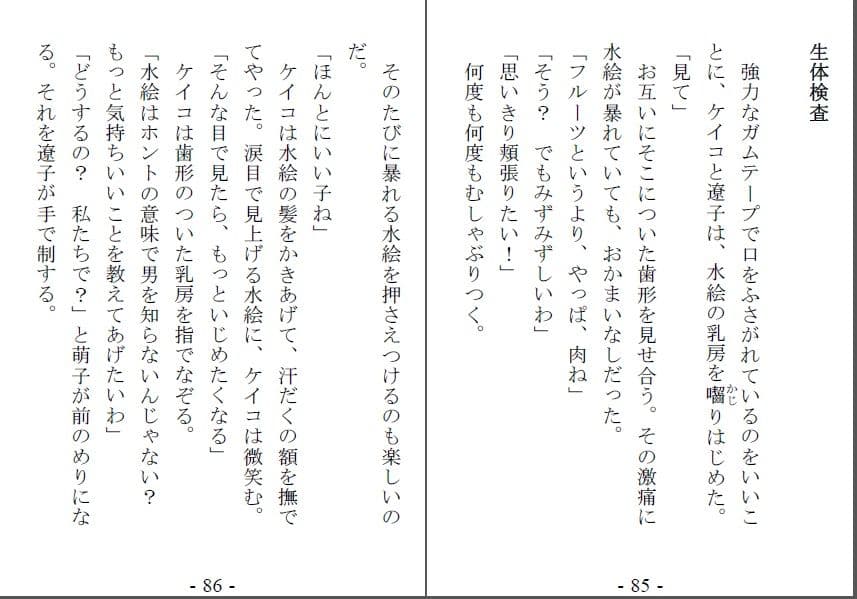 堕ちる AとV 1 サンプル 2