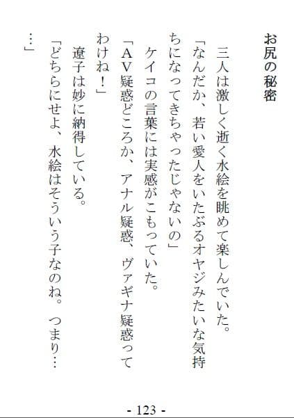 堕ちる AとV 1 サンプル 3