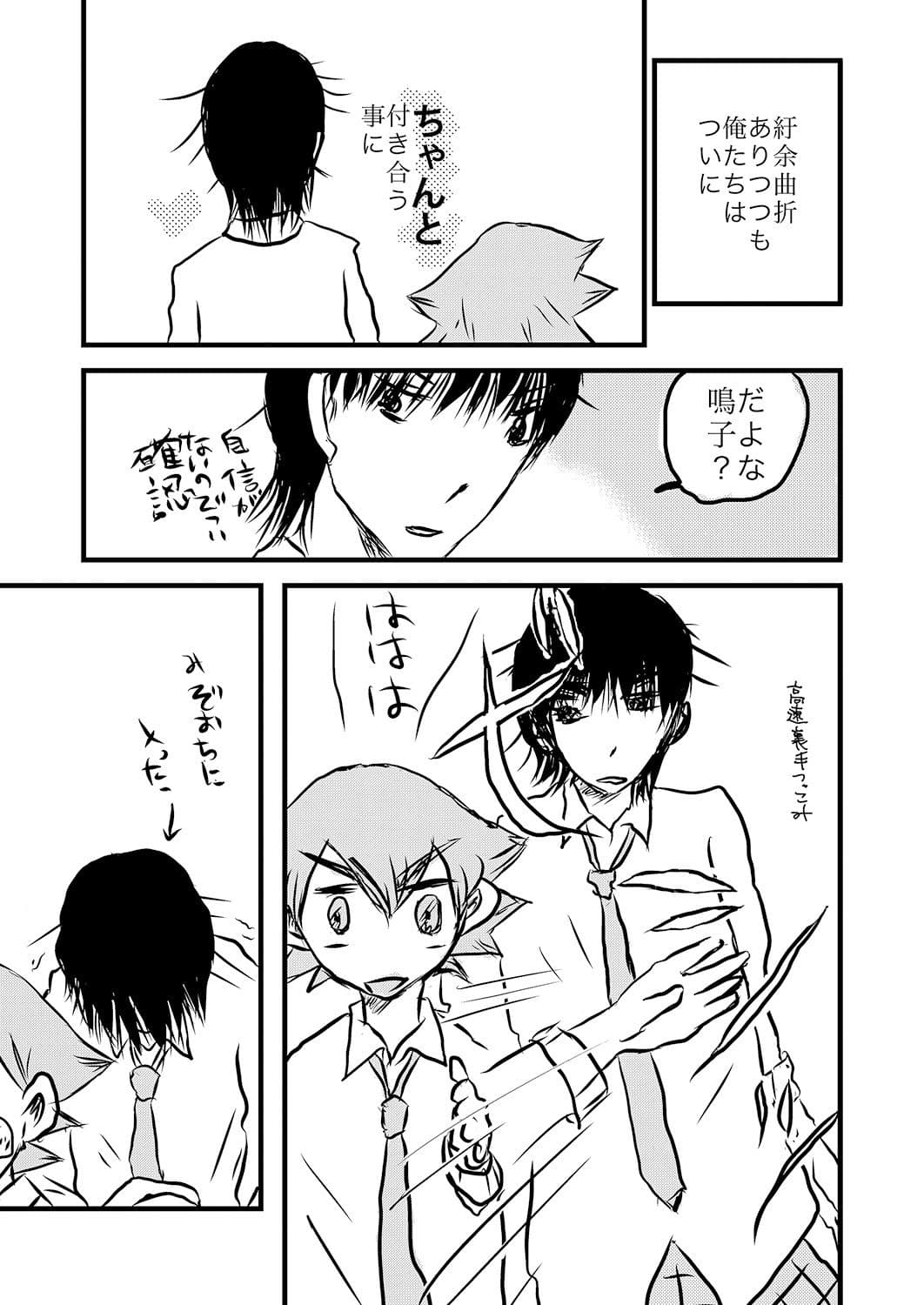 猛獣注意！ サンプル 1