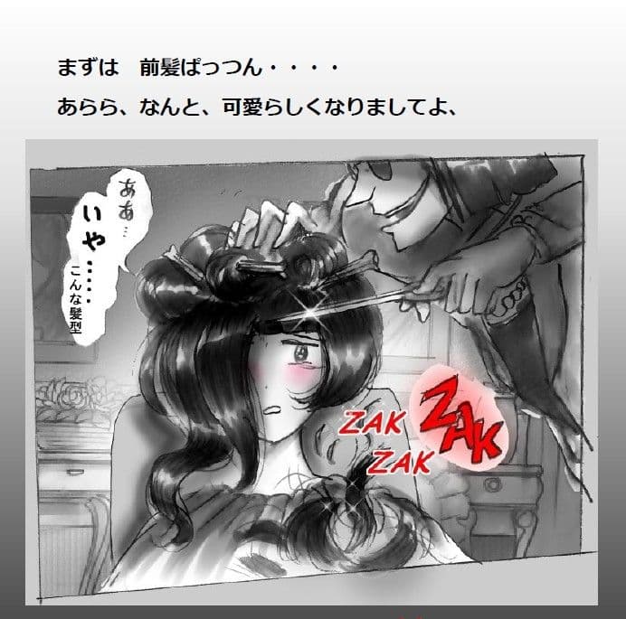 髪伸び美容室 サンプル 1