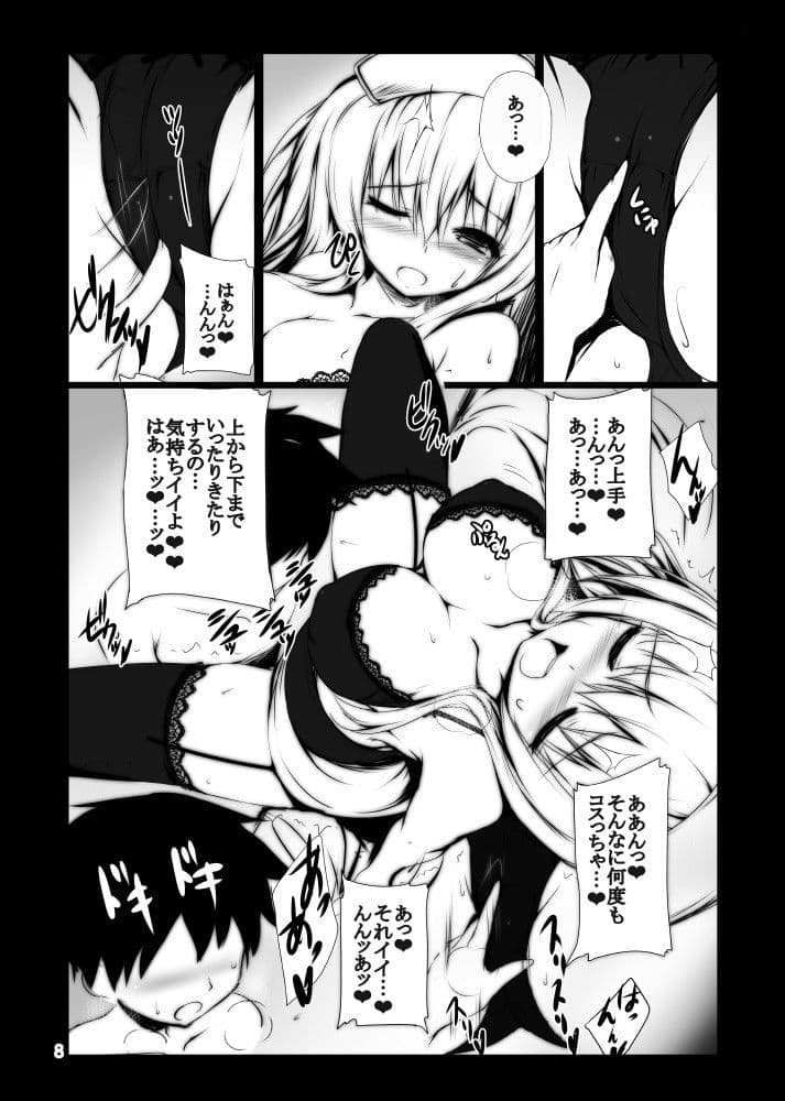 真夜中の定期検診 Reverse＋ サンプル 2