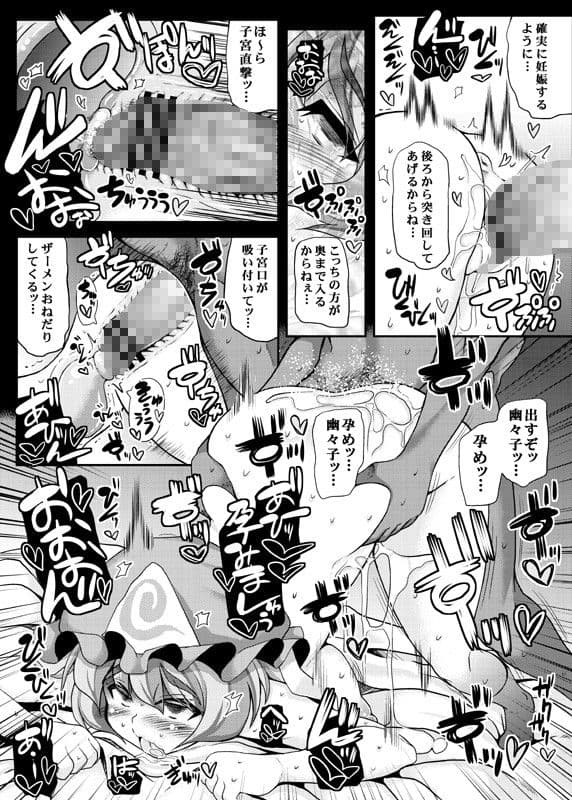 おいでませ八雲白玉「遊郭」楼〜延長戦〜 サンプル 2