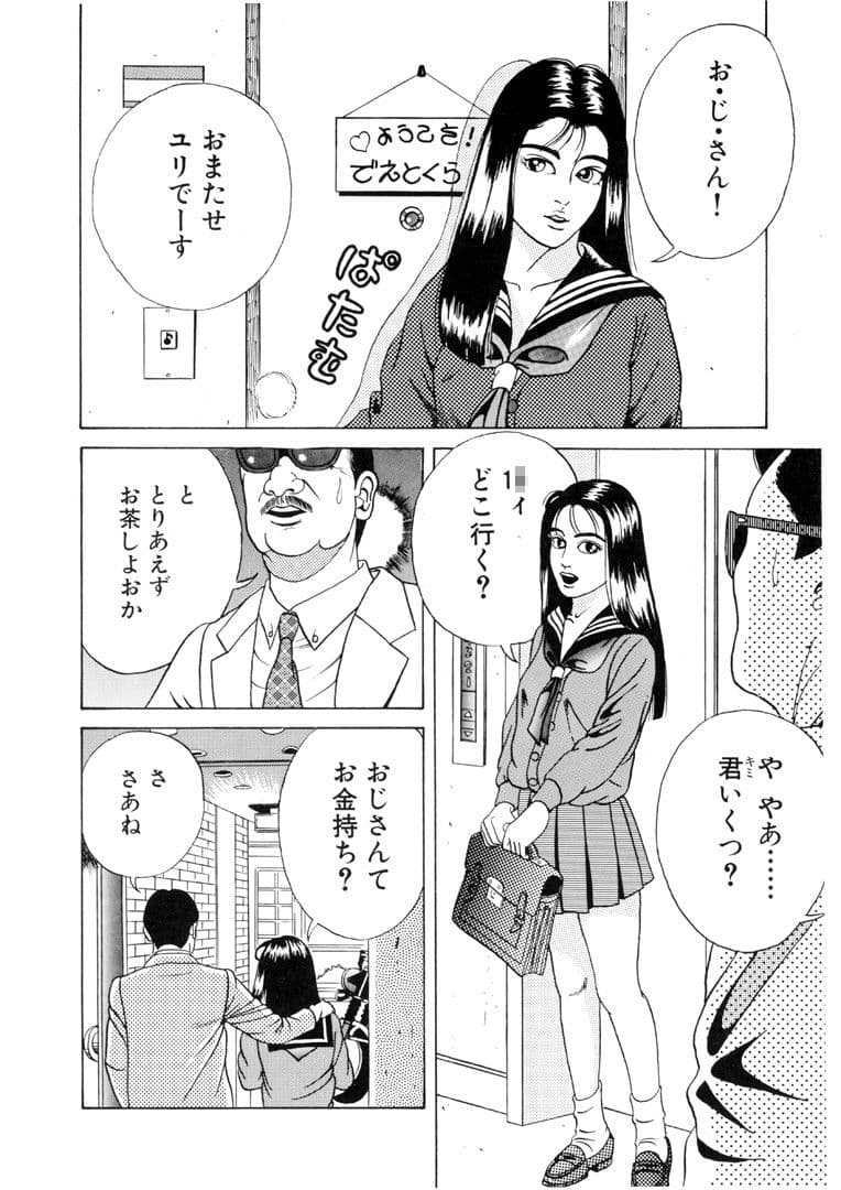 緊縛漫画 サンプル 1