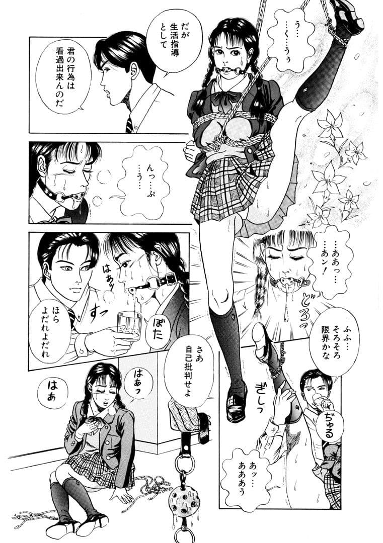 緊縛漫画 サンプル 3