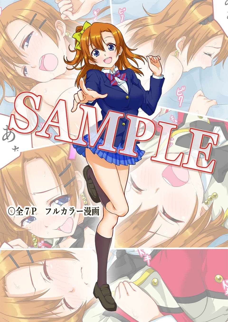 ホカホカほのま○こ サンプル 2