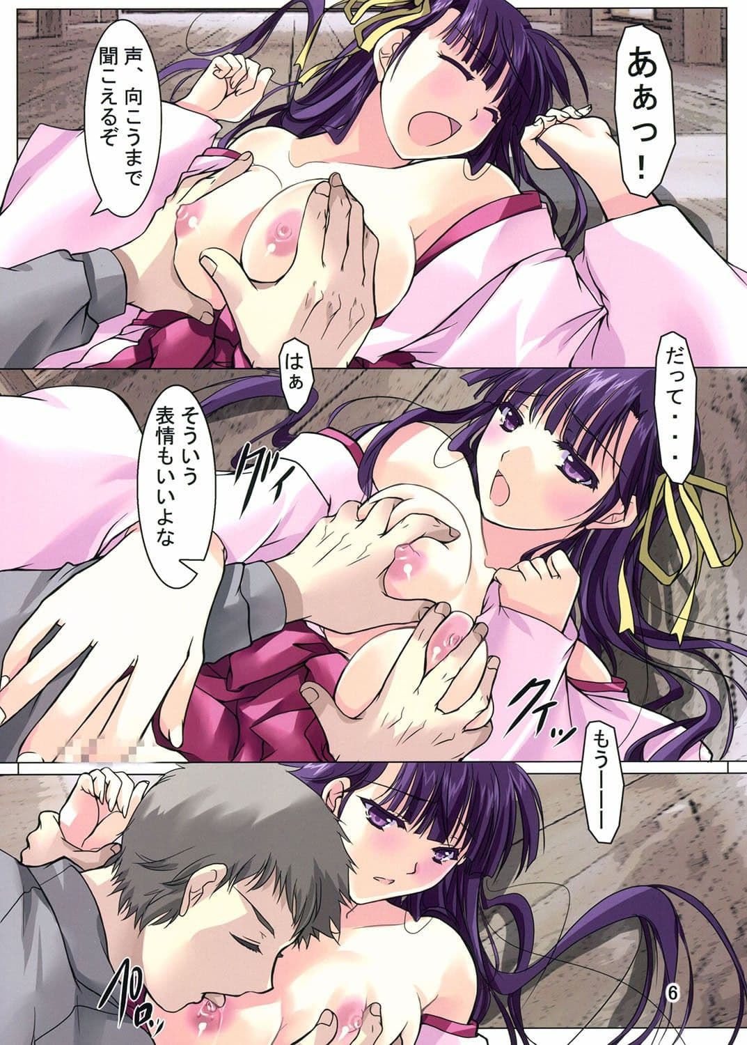 巫女本白 サンプル 1