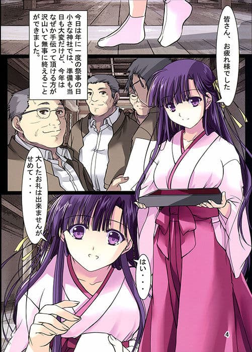 巫女本黒 サンプル 1