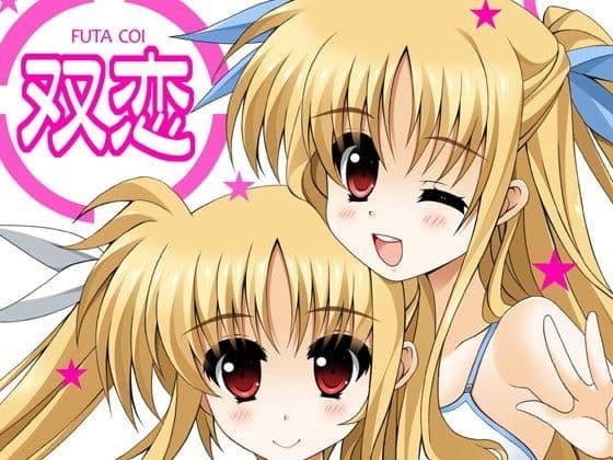 双恋