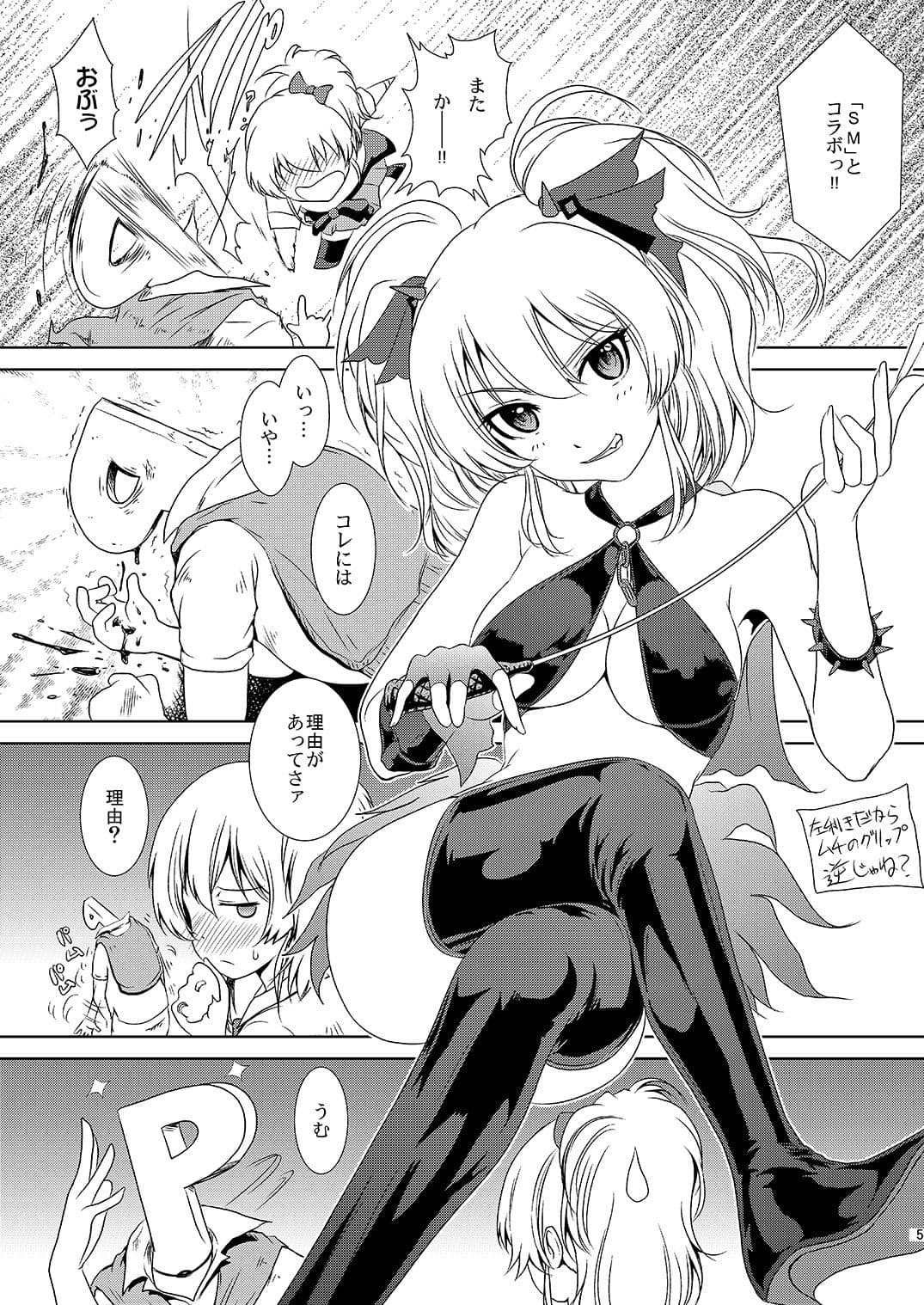 エスカレート DE Sデレラ ふひひ★ サンプル 1