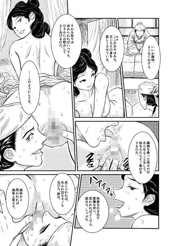 Morals under a pagoda -China- サンプル 2