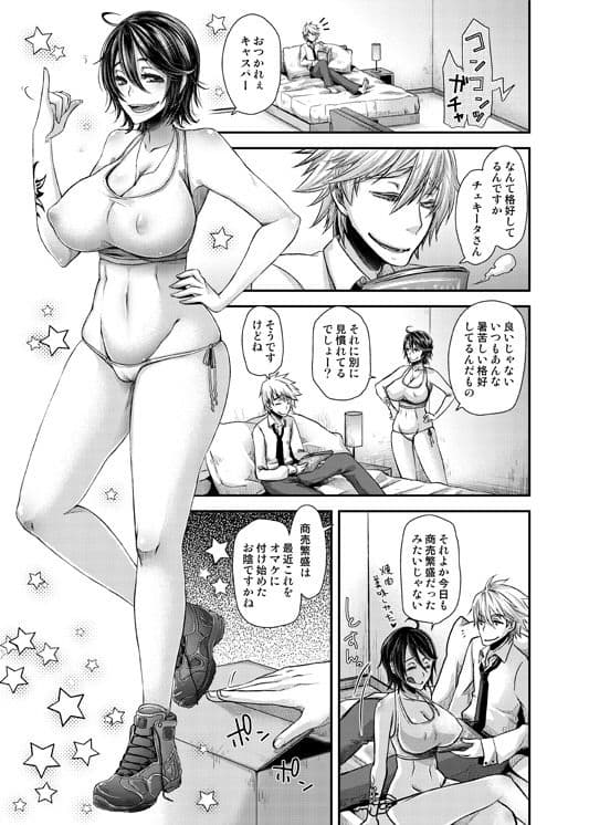 蛇の道とてまた楽し サンプル 1