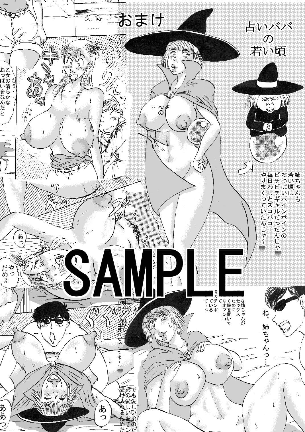 犯罪的爆乳ガールPart3 サンプル 3