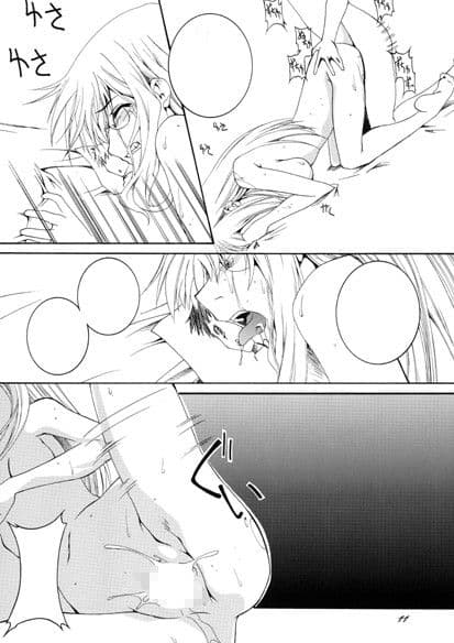 Lied der Nacht .7 サンプル 2