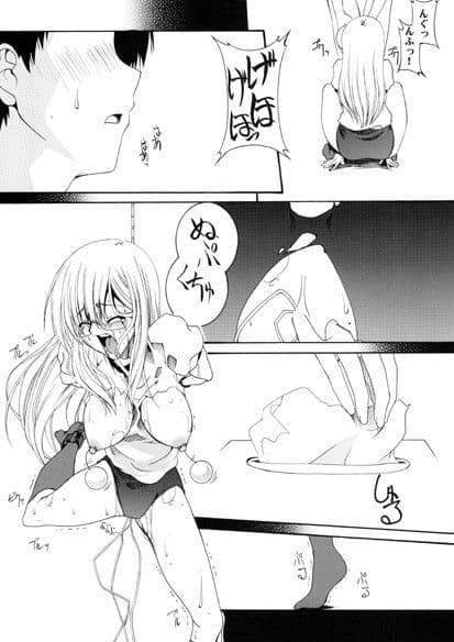 Lied der Nacht .8 サンプル 2