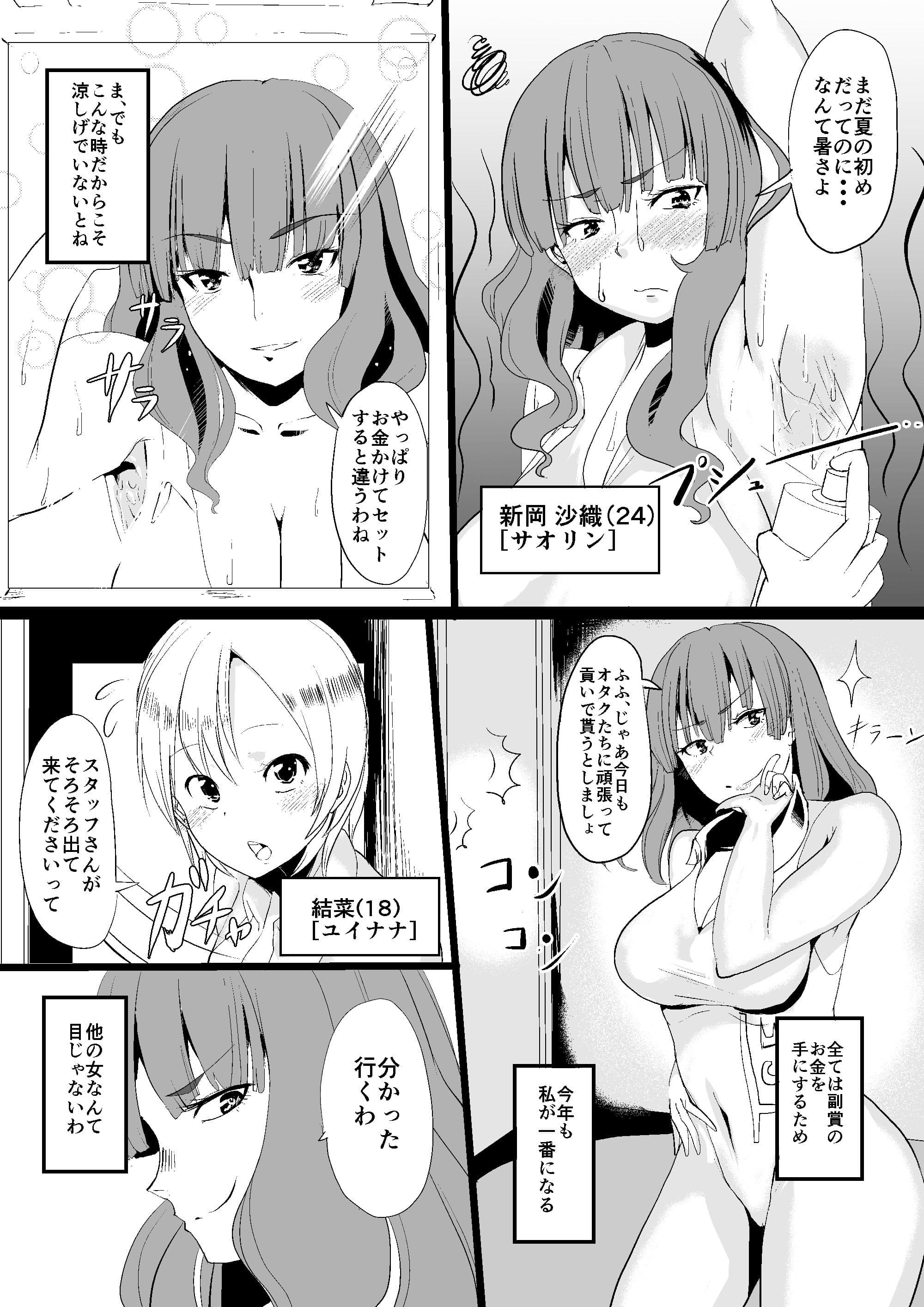 女の心をおっさん化するカメラ サンプル 1