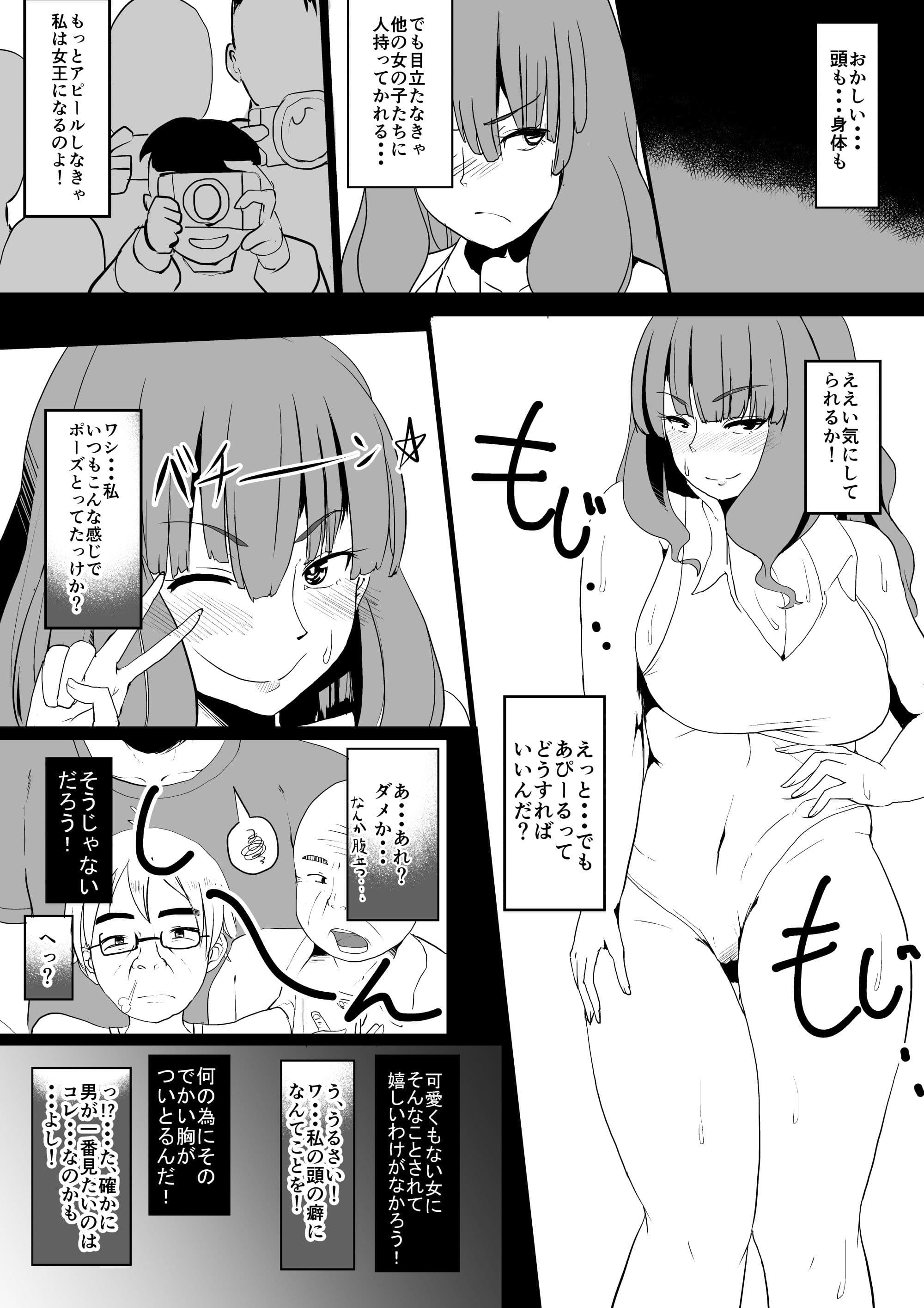 女の心をおっさん化するカメラ サンプル 2