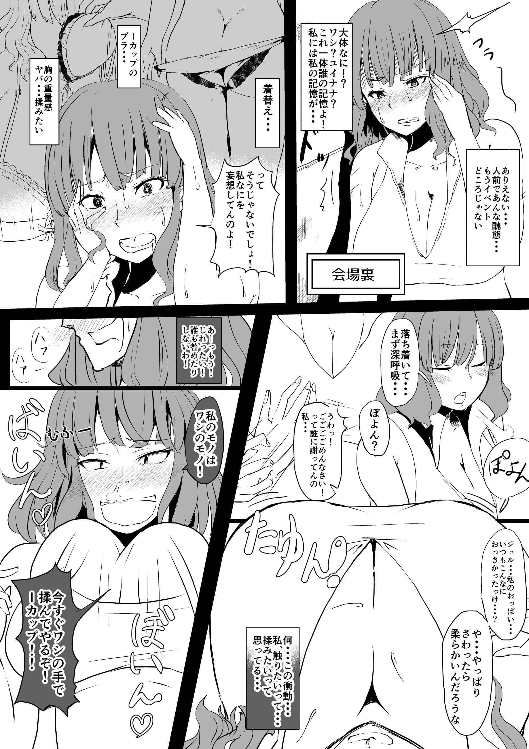 女の心をおっさん化するカメラ サンプル 3