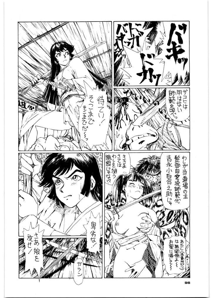朝鮮飴 VER，4.0 サンプル 4