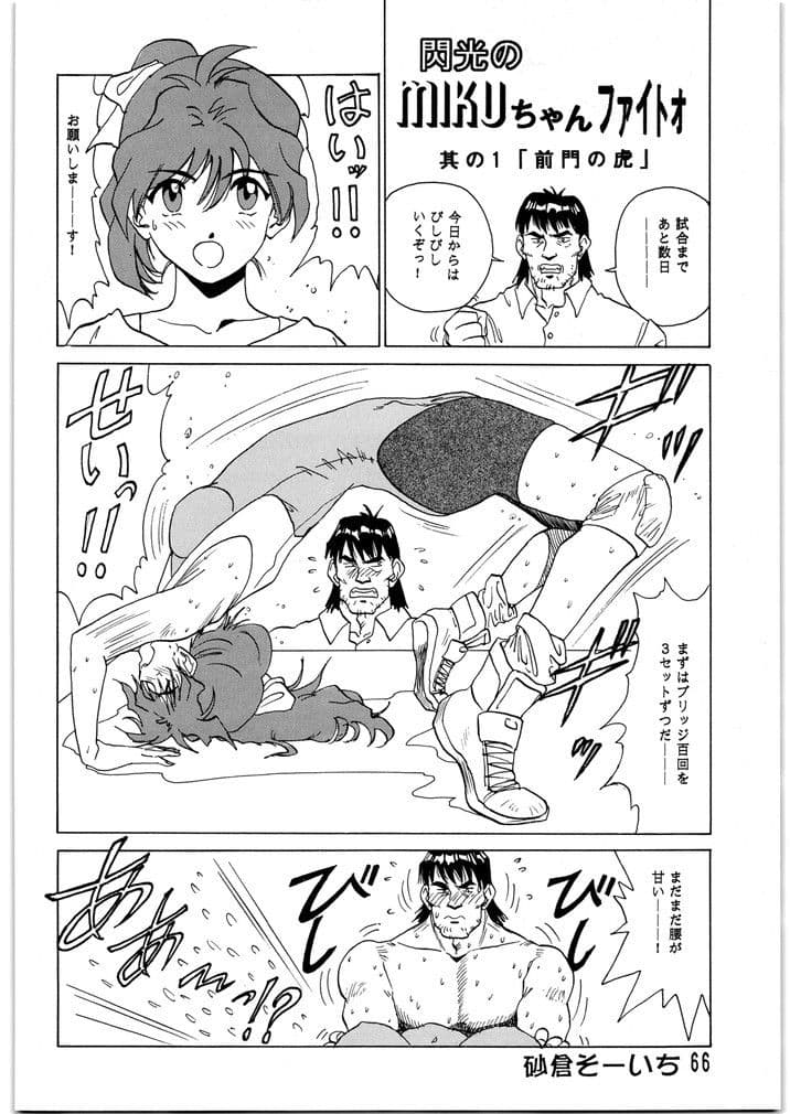 朝鮮飴 VER，8.0 サンプル 4