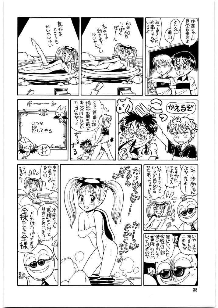 朝鮮飴 VER,9.0 サンプル 2