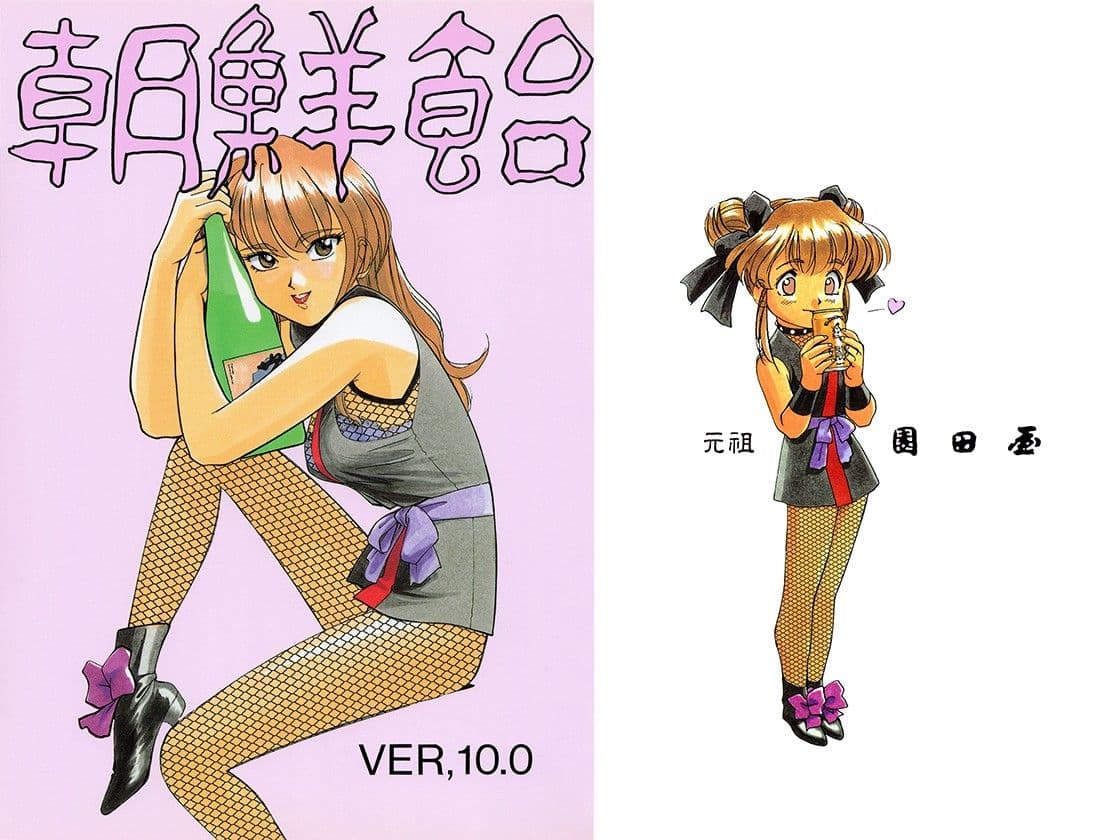 朝鮮飴 VER，10.0 サンプル 1