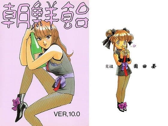 朝鮮飴 VER，10.0