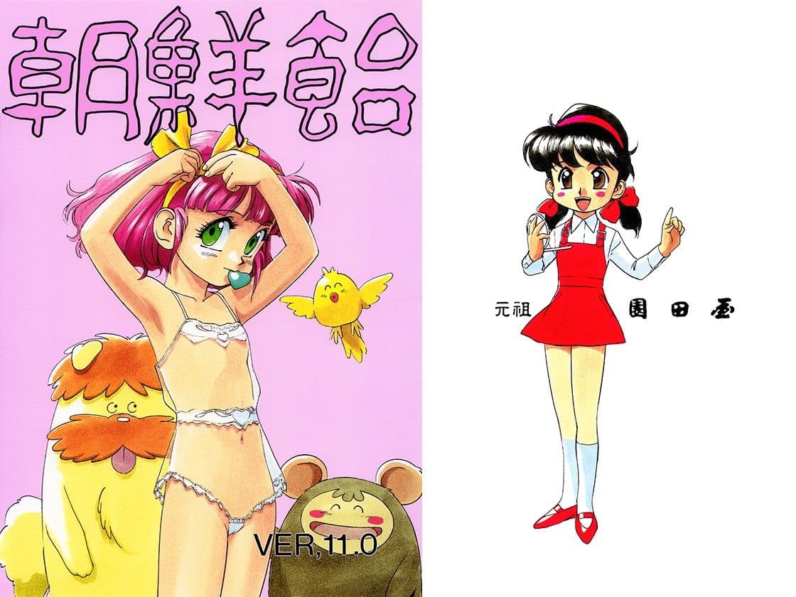 朝鮮飴 VER，11.0 サンプル 1