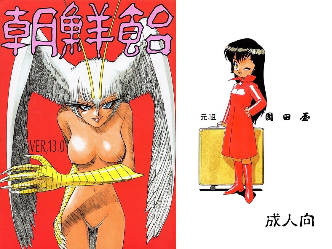 朝鮮飴 VER,13.0 サンプル 1